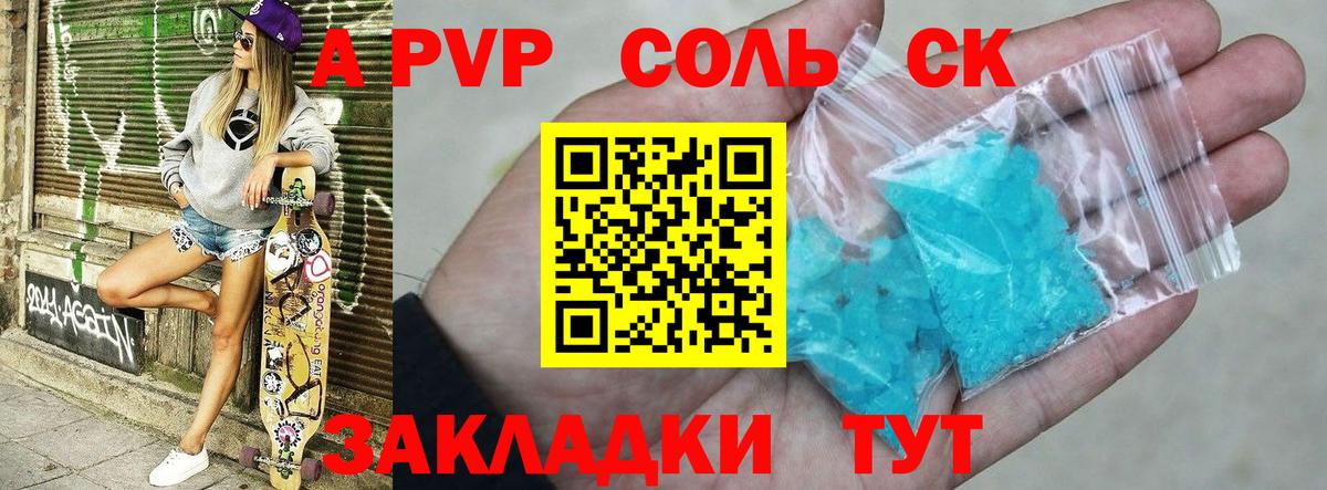 Alpha PVP СК КРИС Лабинск