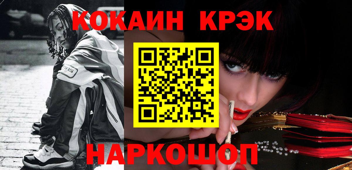 КОКАИН  Cocaine Перу  COCAIN 99%  Вход с VPN  Лабинск 