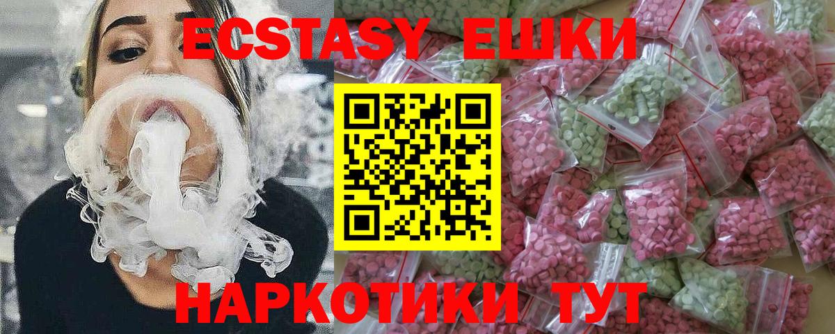 ЭКСТАЗИ Cube Лабинск