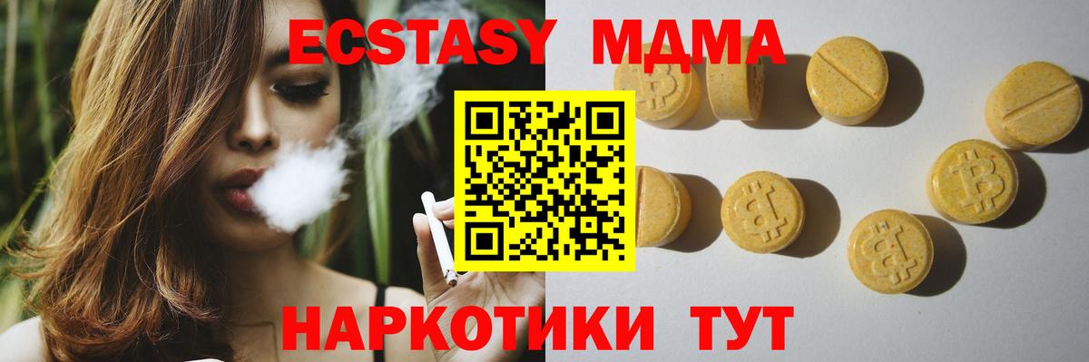 Ecstasy  ссылка на мегу маркетплейс  Лабинск  Вход с VPN  Ecstasy 280 MDMA  Ecstasy XTC 