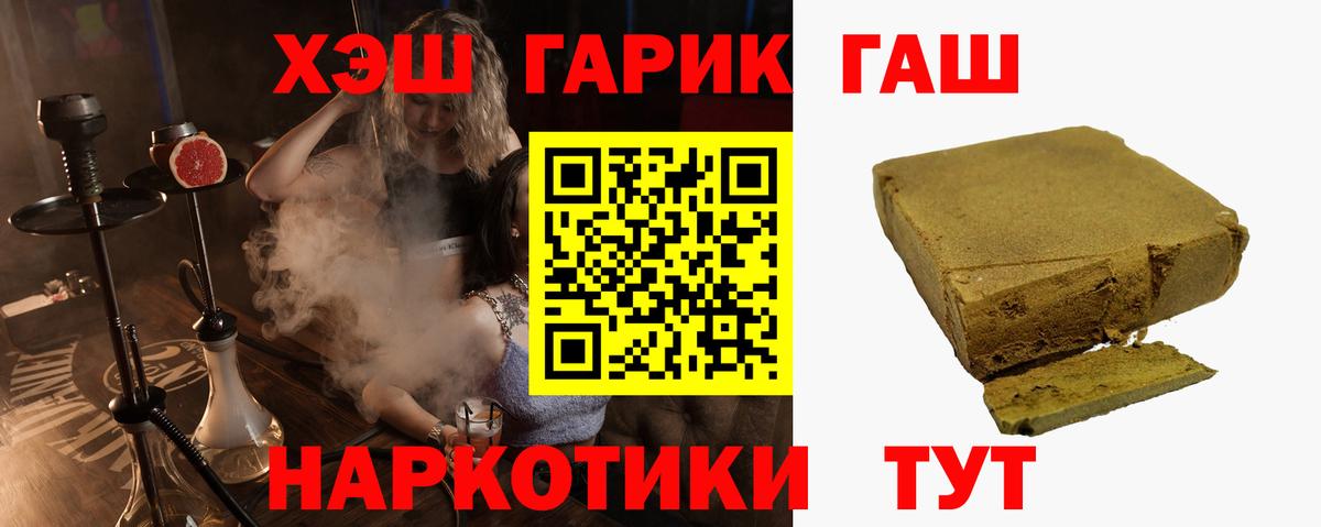 ГАШ гашик  Гашиш  даркнет сайт  ГАШ индика сатива  Вход с VPN  Лабинск 