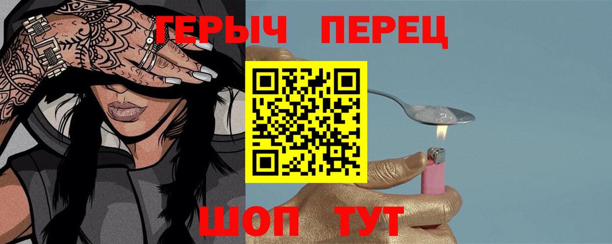 Героин  Вход с VPN  Лабинск  ГЕРОИН белый 