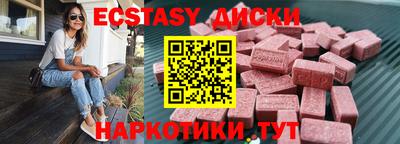 ECSTASY Жуковский