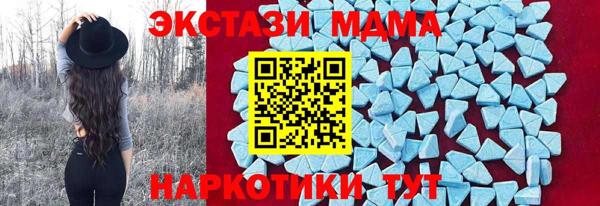 MDMA VHQ  Вход с VPN  Лабинск 