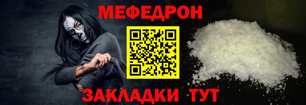 МЕФ мука  Мефедрон мяу мяу  Меф  Вход с VPN  Лабинск 