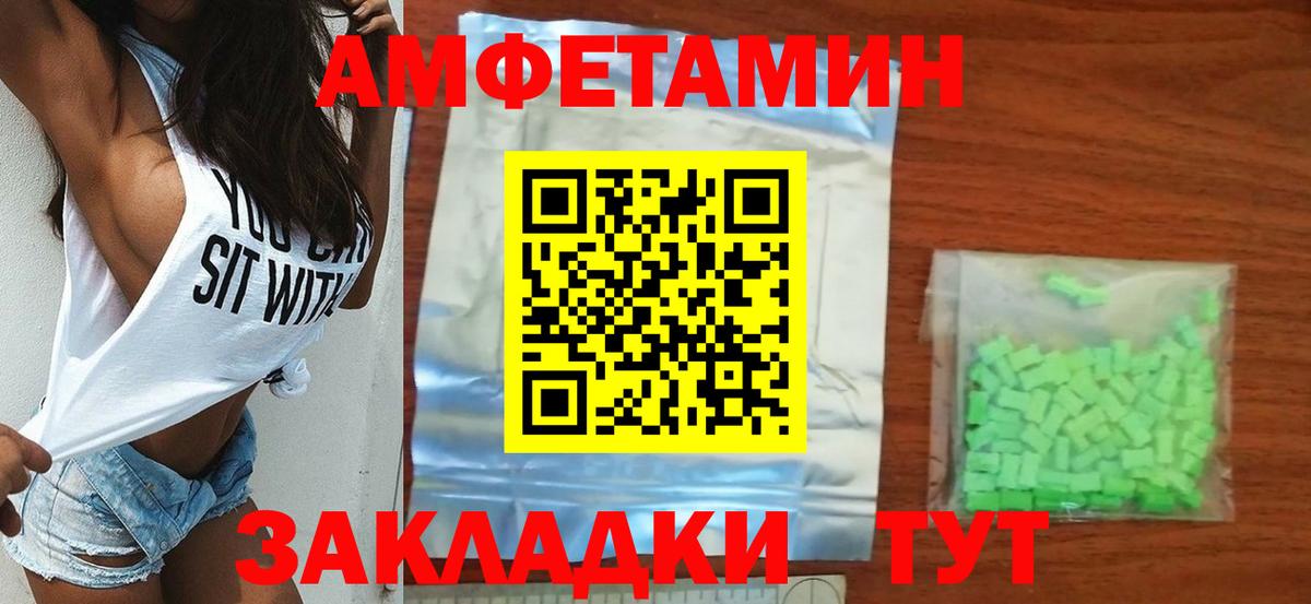 Первитин кристалл  Первитин кристалл  Лабинск  Вход с VPN 