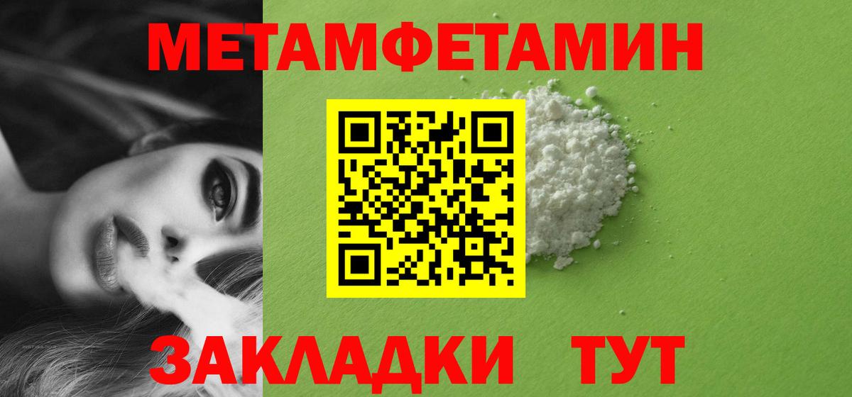 МЕТАМФЕТАМИН витя Лабинск