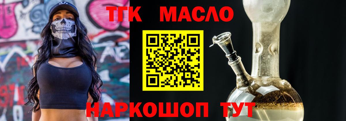 Дистиллят ТГК гашишное масло  Дистиллят ТГК вейп  Лабинск  Вход с VPN 
